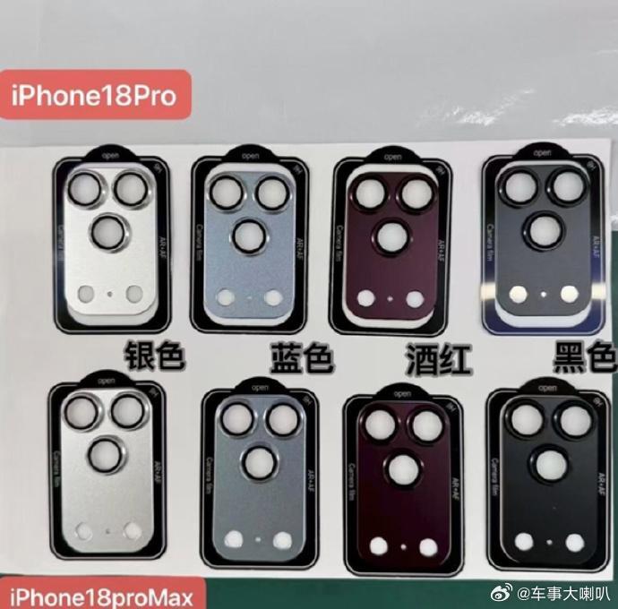 曝iPhone18Pro配色大换血 外观颜色直接影响颜值我小姨子就因为喜欢一个颜