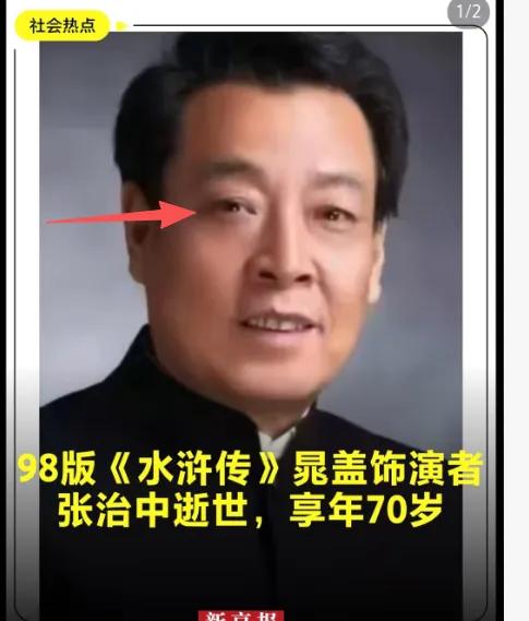 70岁的张治中icon走了，
我赶紧给自己和家人，
预约了一个体检套餐，去查一查