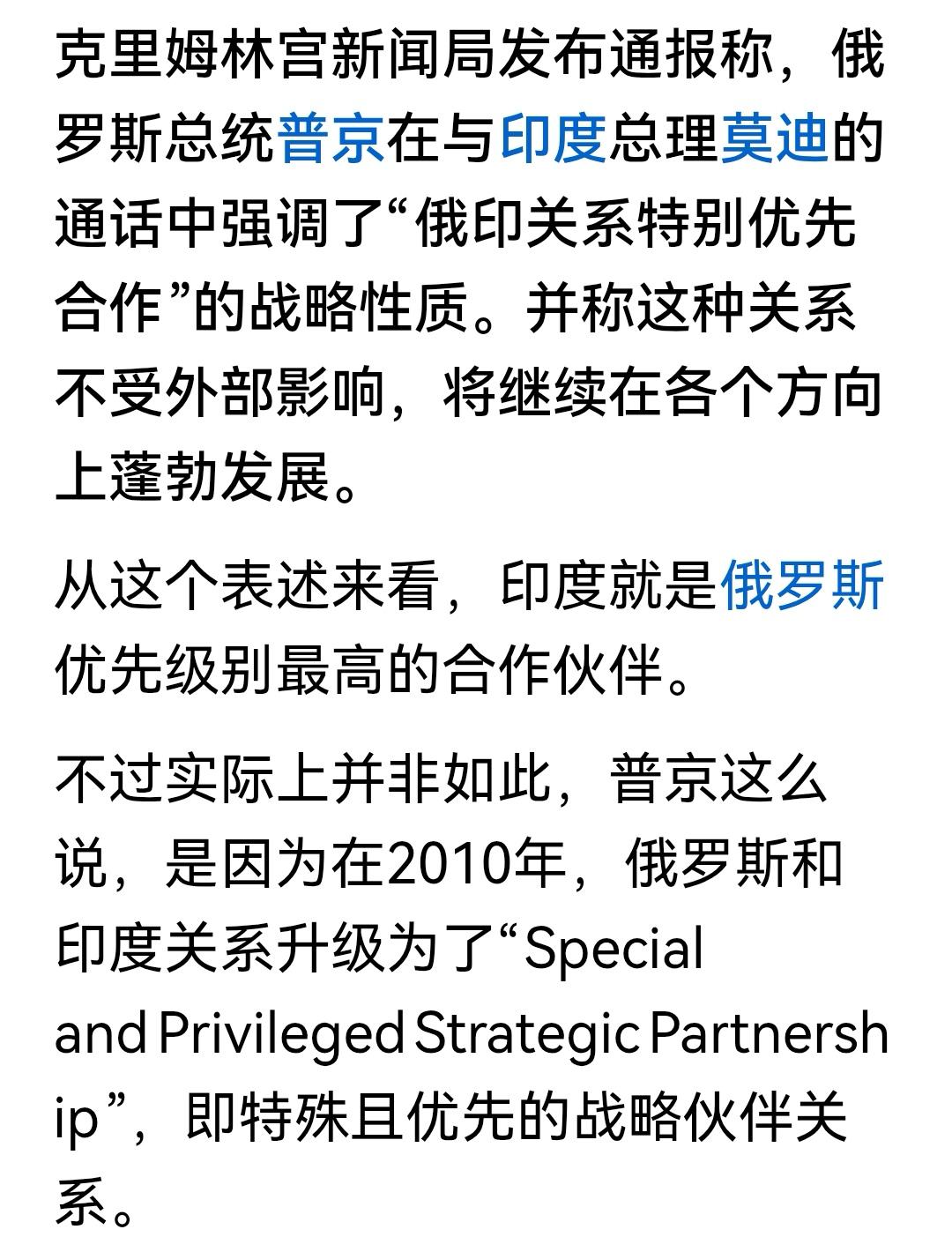 俄罗斯交上了印度这么一个好朋友！说出卖你，就把你出卖了！