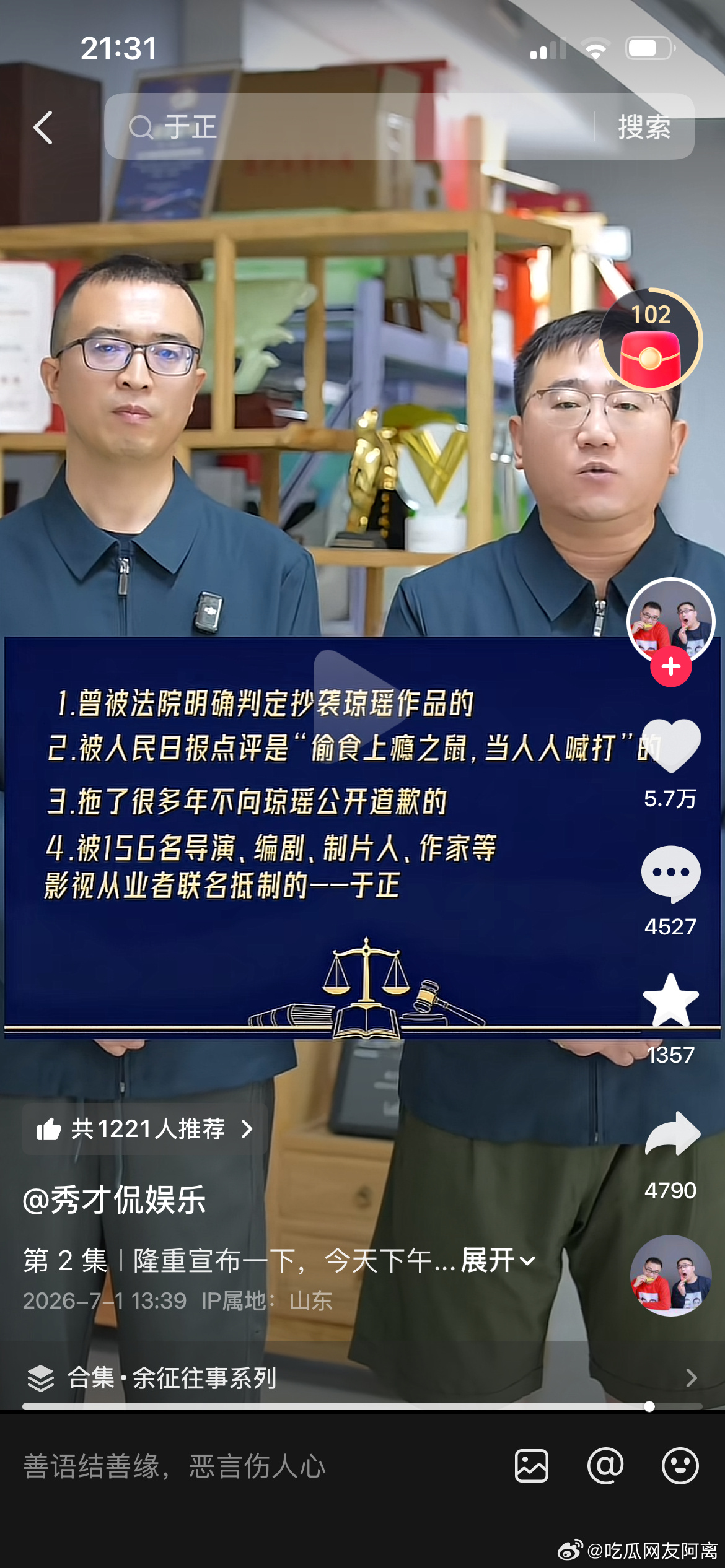 500万粉丝自媒体向于正道歉为啥于正维护自己很快，对旗下艺人的黑稿 看不见 