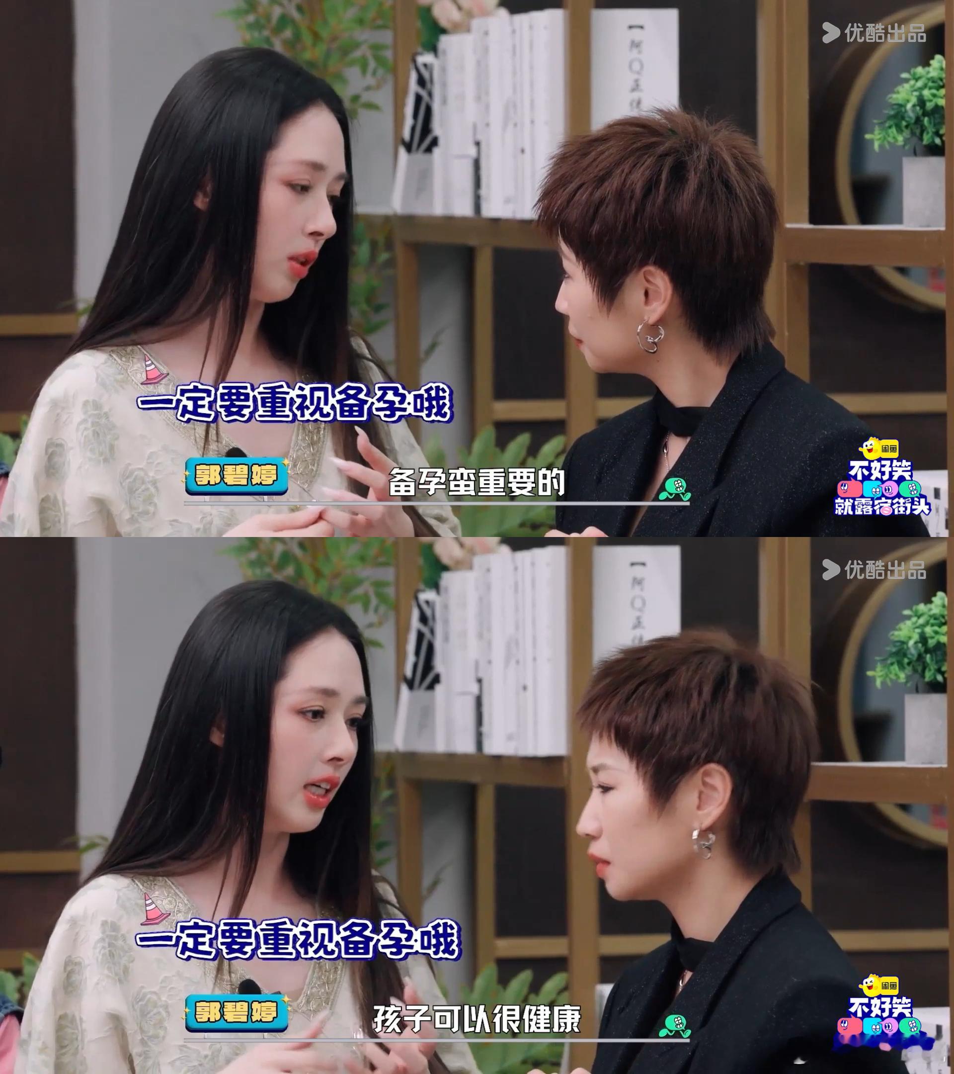 原来郭碧婷二胎是吃全餐郭碧婷综艺自曝二胎顺转剖“吃全餐”，先扛顺产剧痛再挨剖腹产