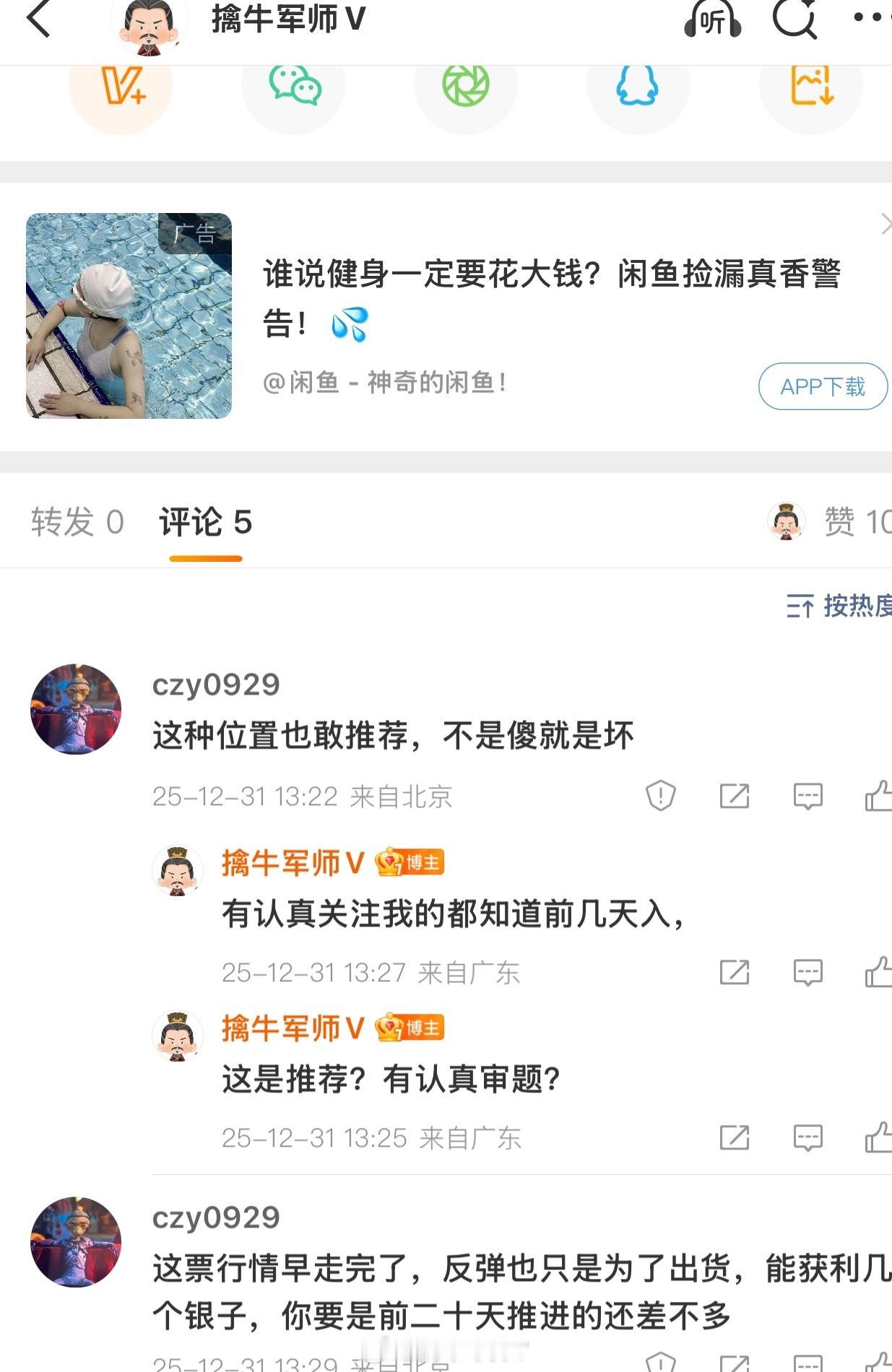 老情人西测测试，牛逼前几天说我的哥们，打脸了吗