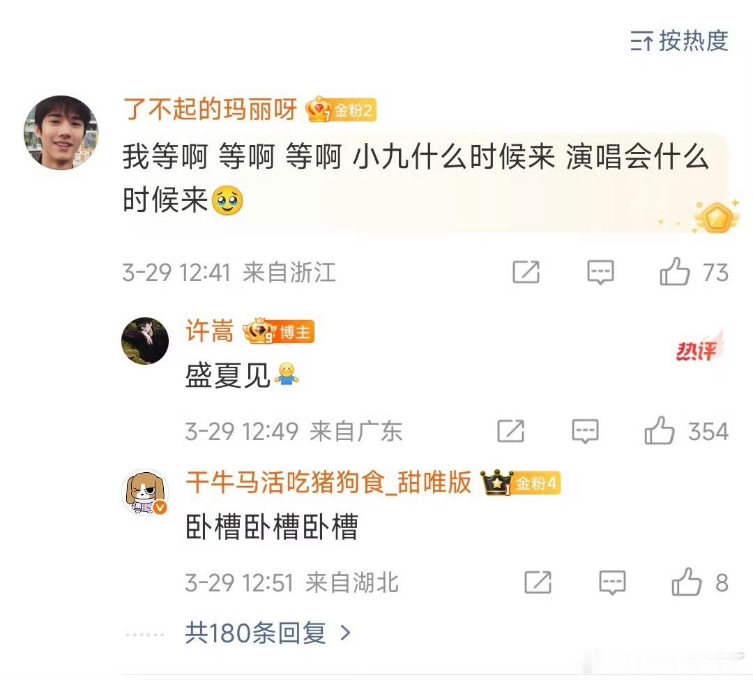 许嵩第九张专辑 盛夏见许嵩在回复评论时官宣了第九张专辑的消息：“盛夏见”。你期待