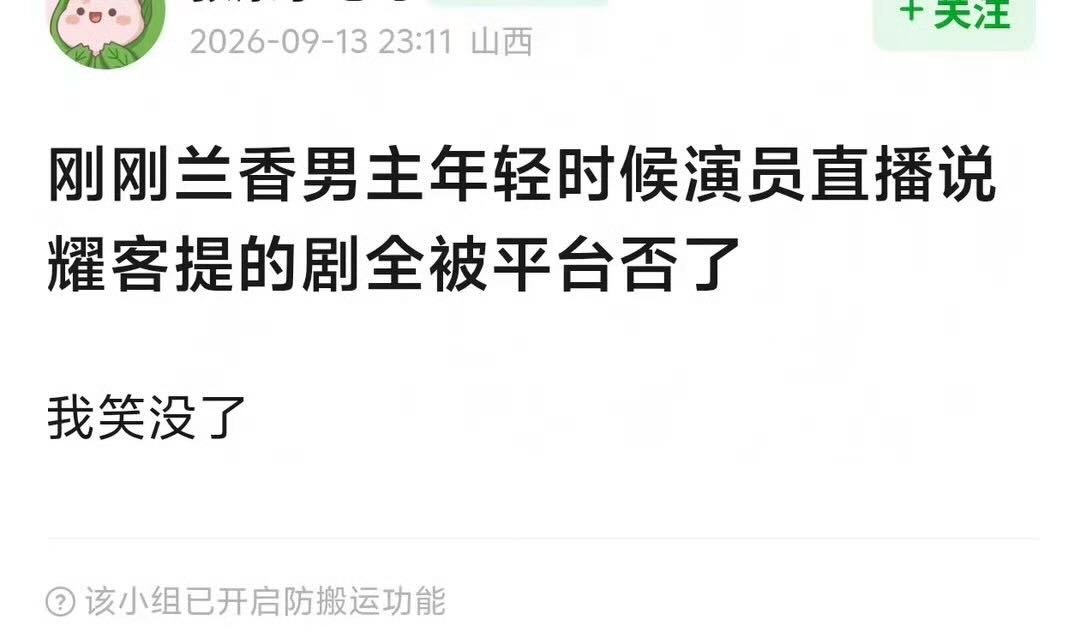 三手公主开不起来了？这才是真瓜啊 ​​​
