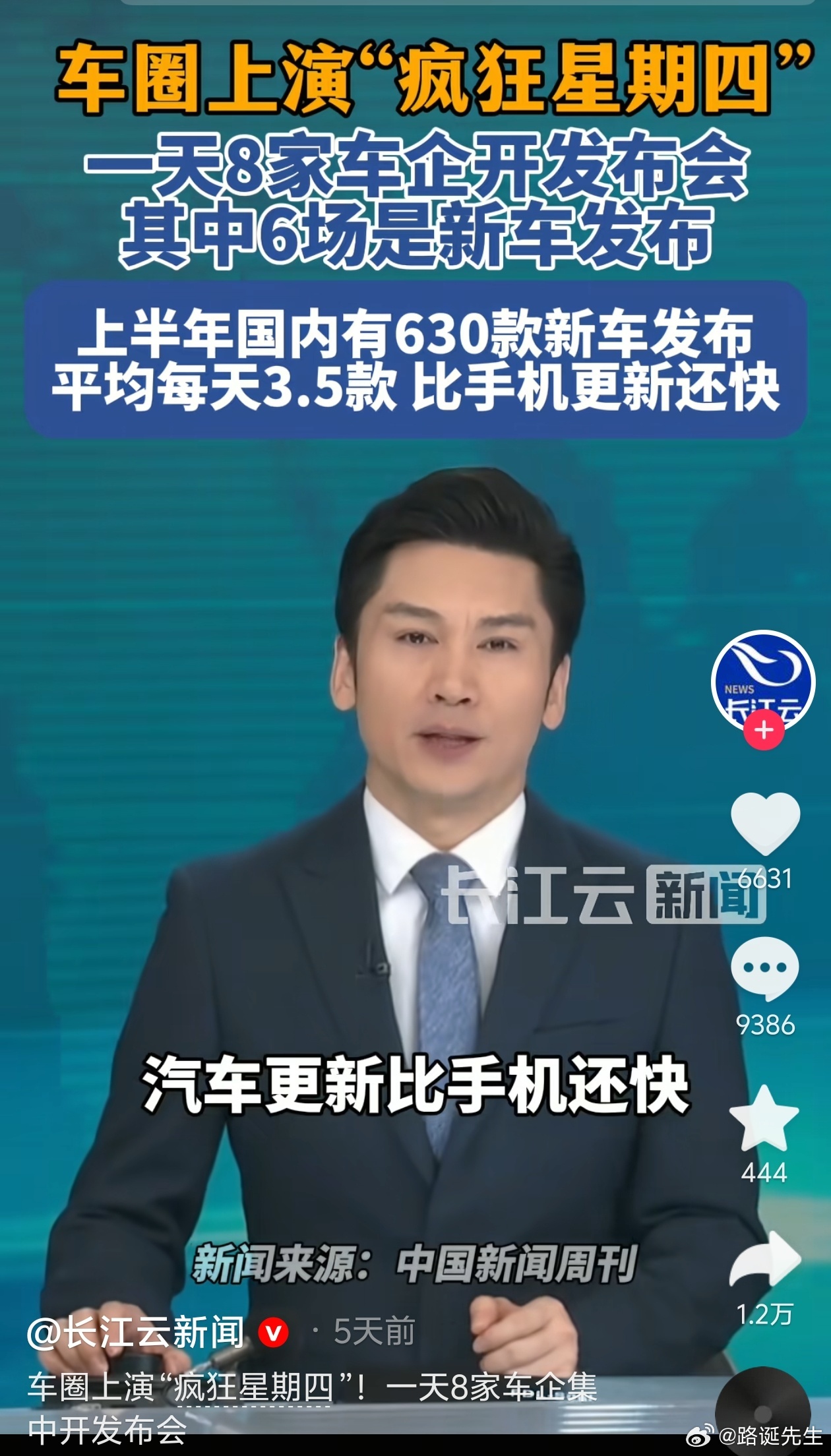 半年发布600多款新车，平均每天3.5款。那么谁家发新车最积极呢？ 
