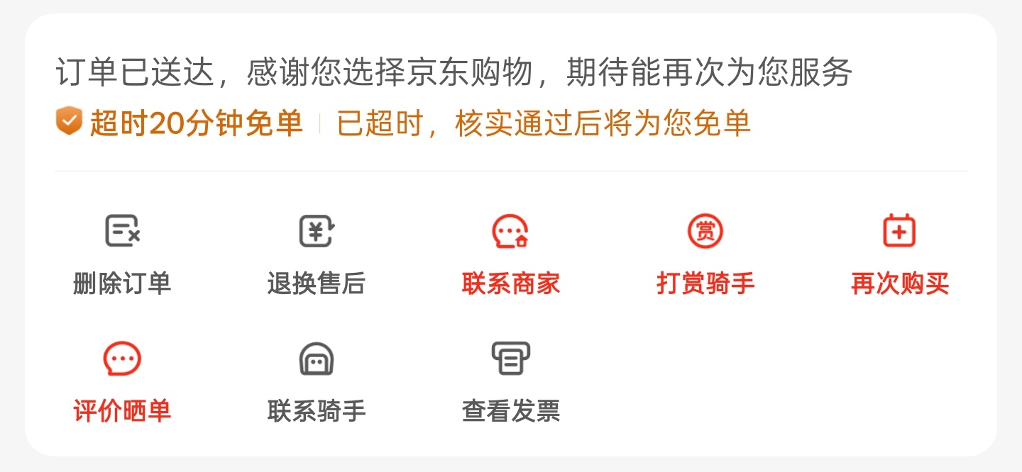记录一下，东哥第三次请我吃饭了[doge] ​​​