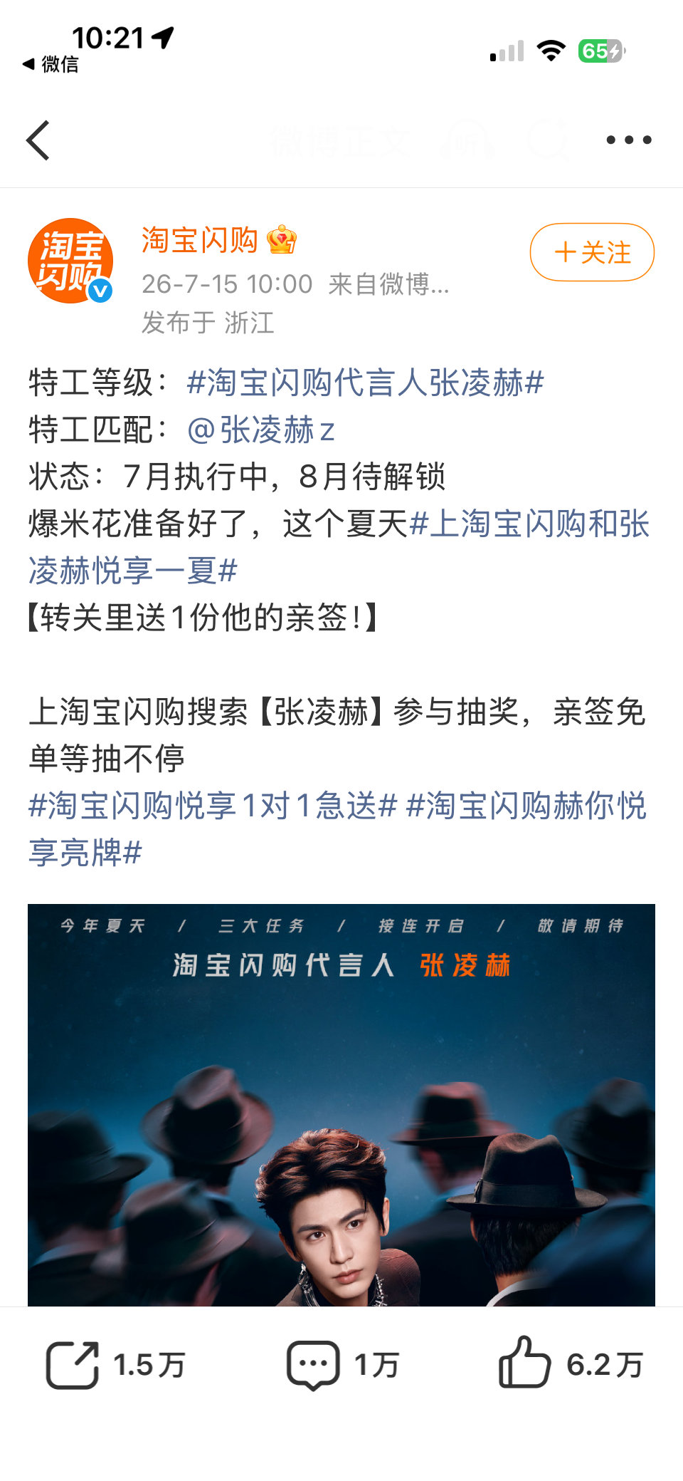 张凌赫颜值真的超出预期，端正侧脸认真品鉴产品，氛围感直接拉满，小核桃们别错过这份