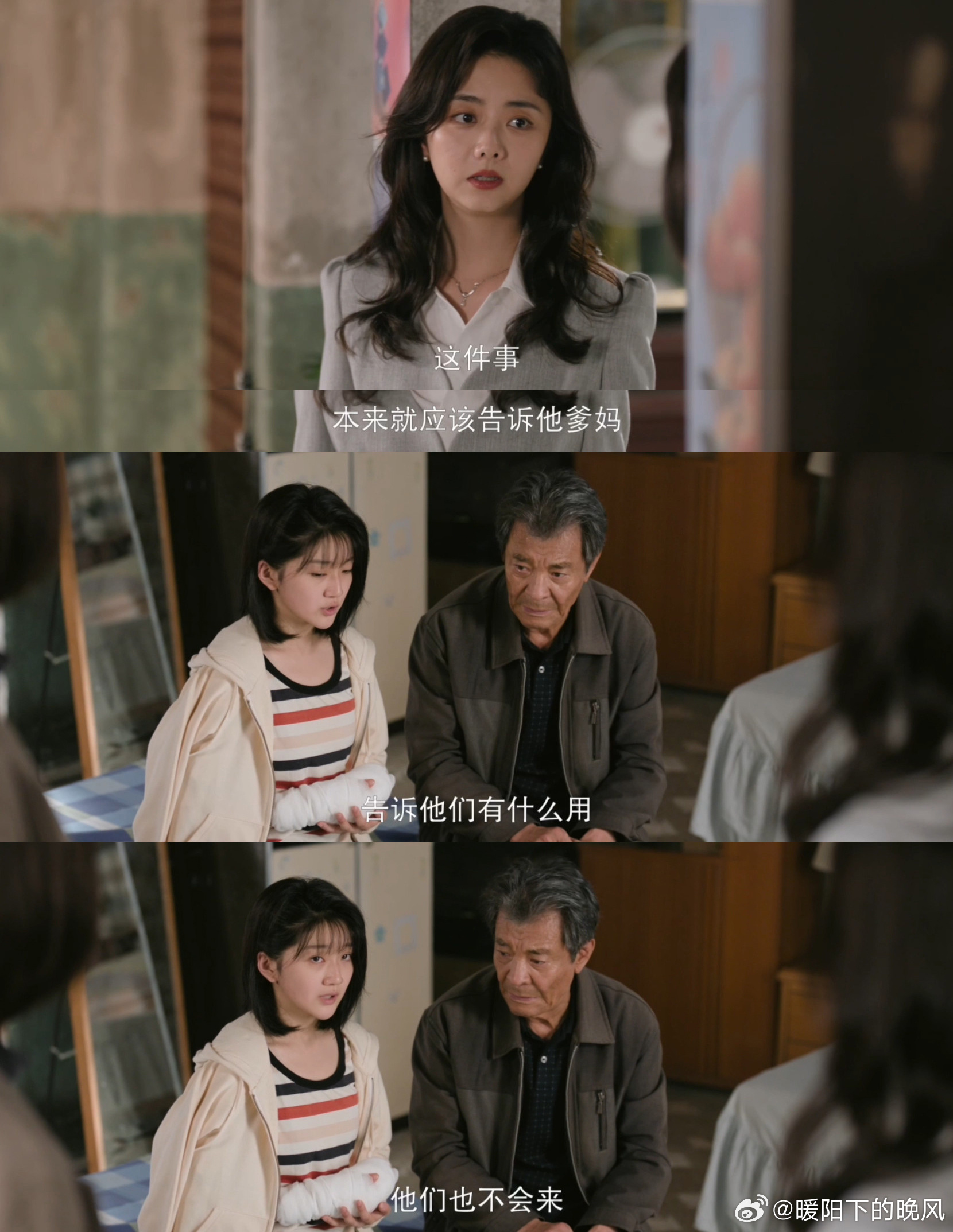 意外工伤是先救人还是先索赔重男轻女的家庭才最伤人💔赵俊重伤住院，亲生父母毫不知