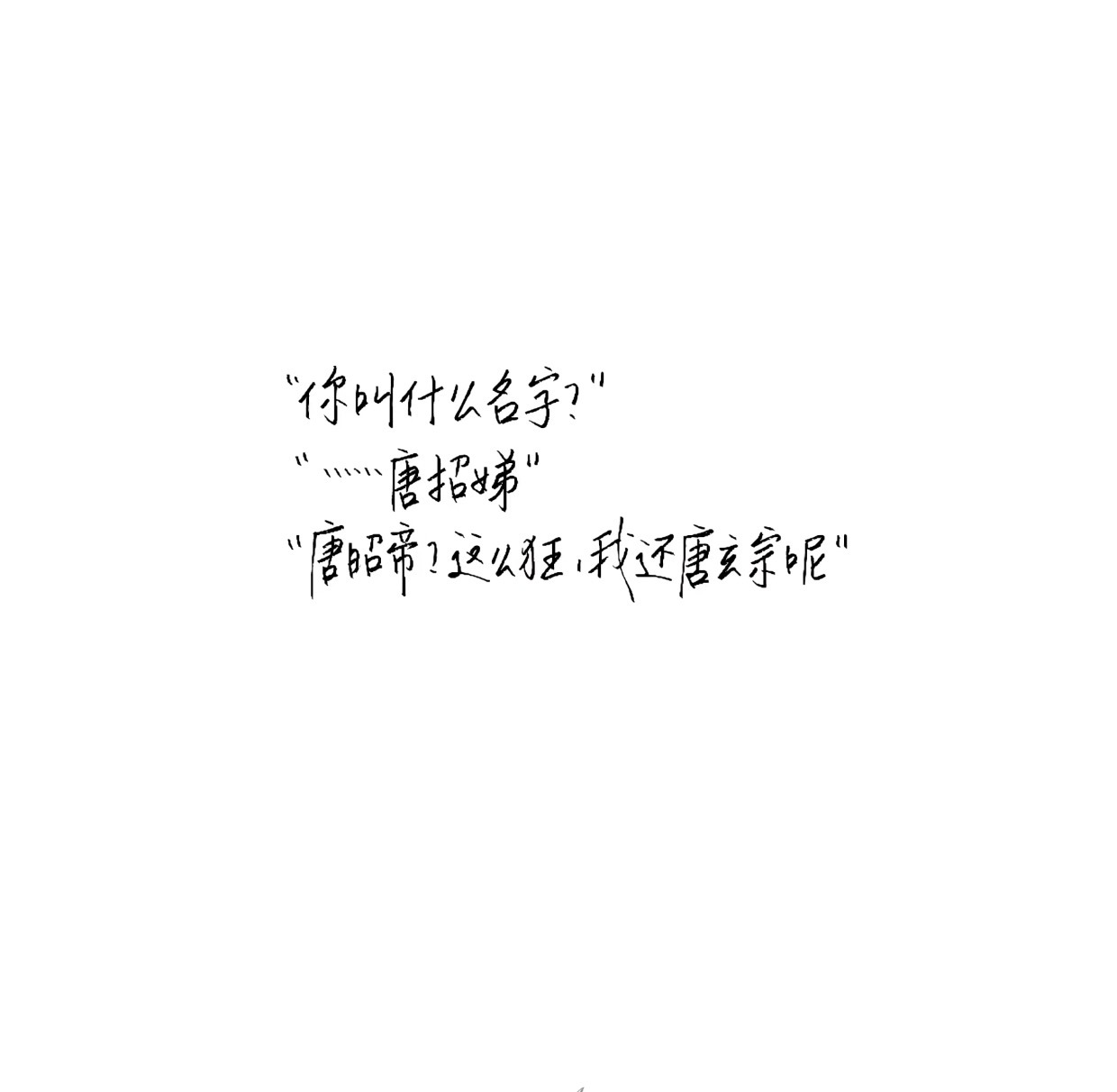 对方拒绝了你的自卑怯意，反而赠予你一份羡慕自信。 ​​​