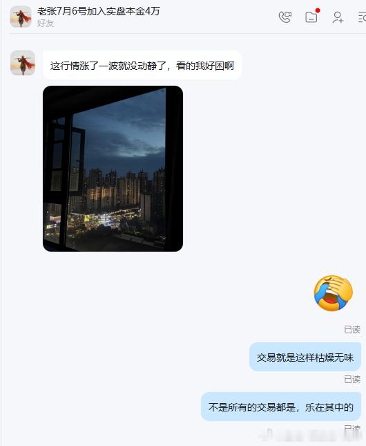 这行情不只我一个人说困啊从早上开盘一直震荡我看你今天要震到什么时候。震荡行情有震