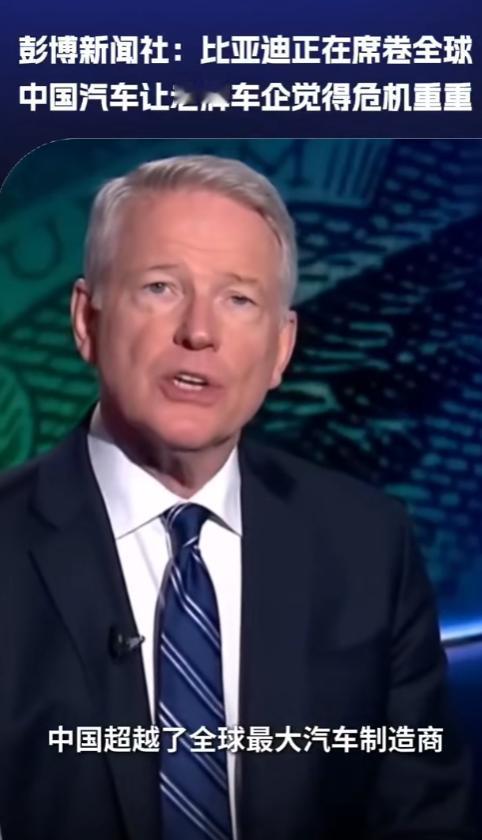 中国汽车五年逆袭登顶全球！比亚迪席卷世界，福特 CEO 直言感到害怕

麻烦看官