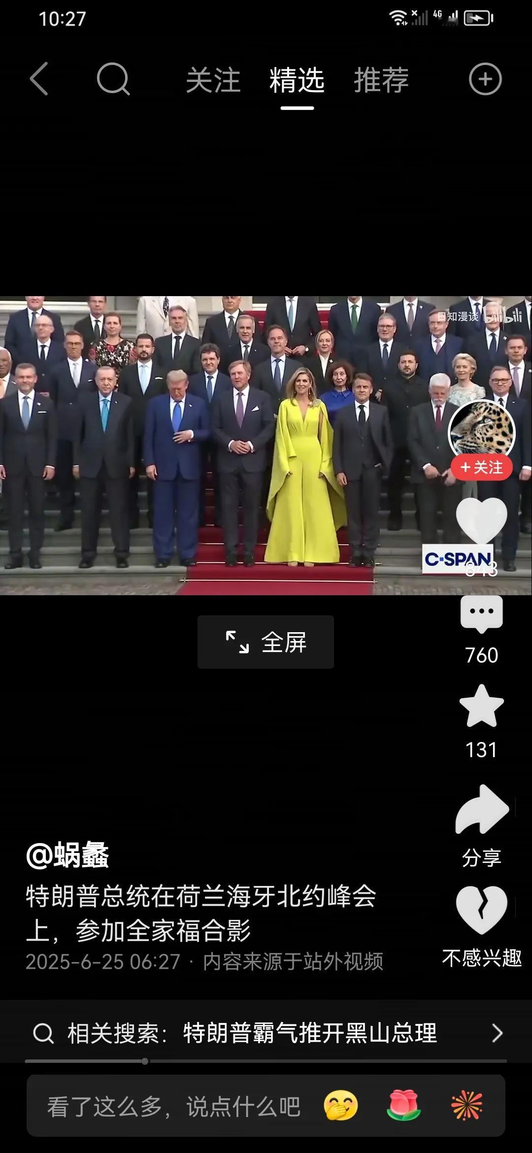 意大利总理梅尼拉给严肃的北约峰会增添了活泼气氛。在一群严肃的男人中，她很抢眼，她
