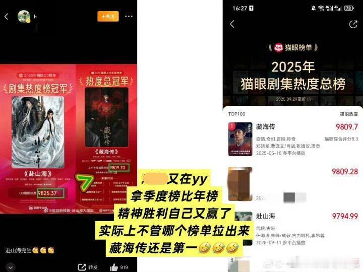 受不了那些做假表的，喜欢自欺欺人自己在小群里慢慢看，少拿着假表到处贴[无聊] ​