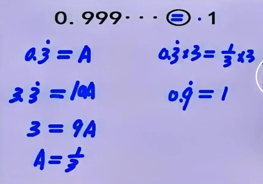 比较0.999…循环小数与1的大小！不少家长感慨，现在小学太卷了，大学数学知识都