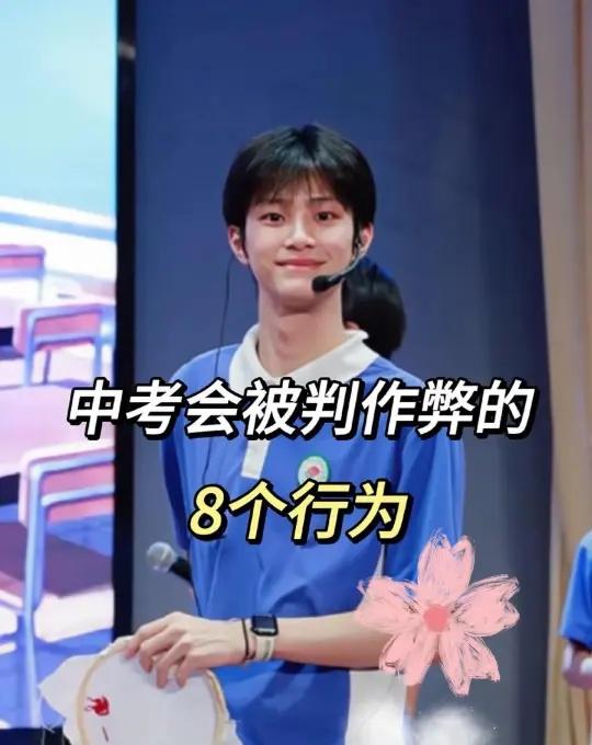 无人扶我青云志，我自踏雪至山巅！！
初中学习方法 初中 学习技巧 中学生 赶超同