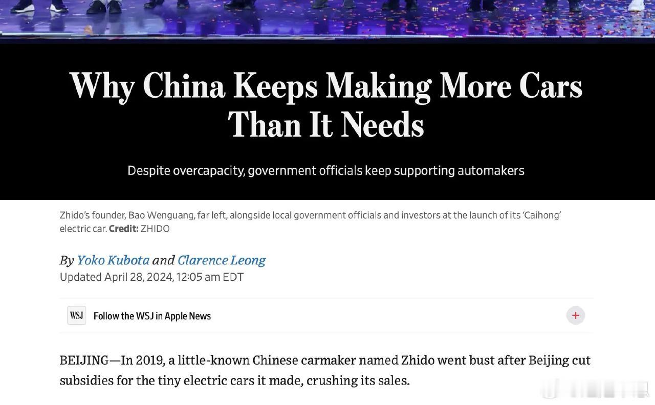 WSJ：根据 Automobility 的产能数据和中国乘用车信息联席会的销售数