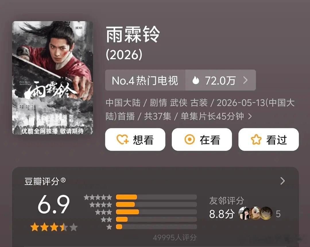 不想嘲yyls，他给我的定位就是只要脸在就行，他的演技在宝玉之后就被夺舍了，又让