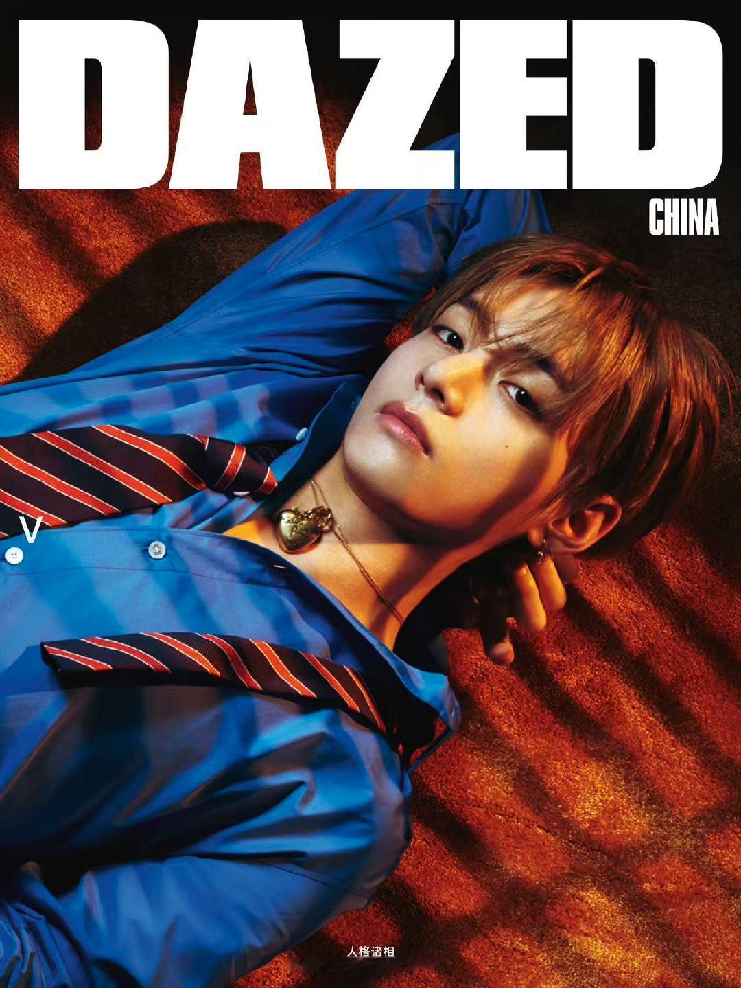 金泰亨Dazed中文版金泰亨Dazed中文版封面[给你小心心]哇塞 金泰亨好帅！