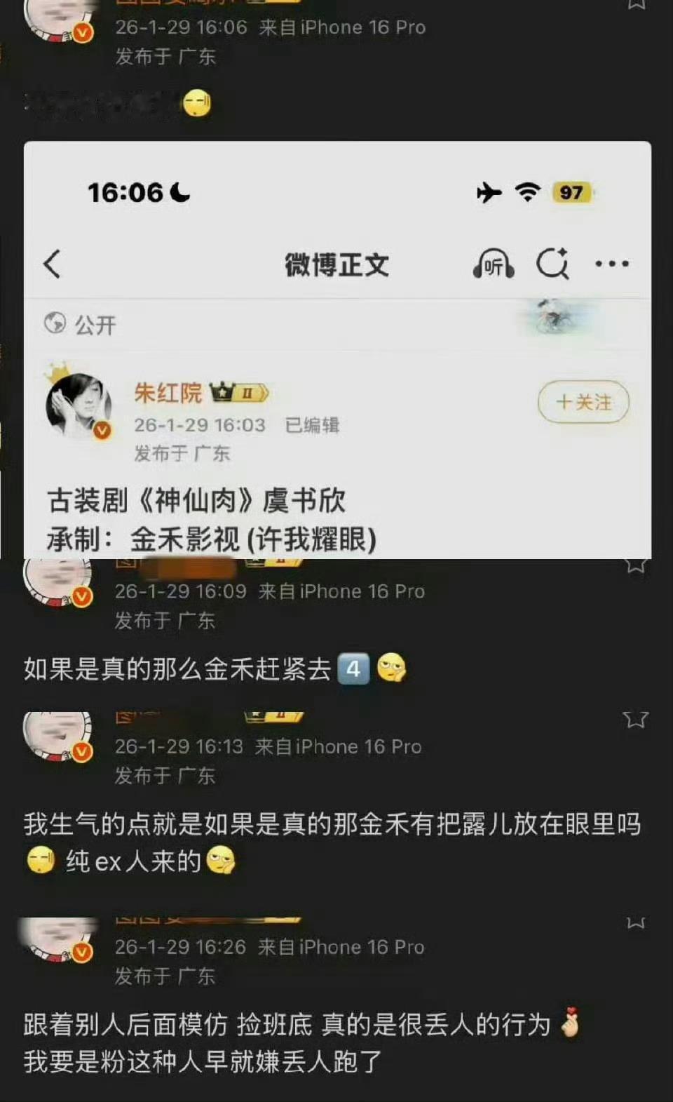 老麻丝破防就这样虞书欣只会一部接着一部