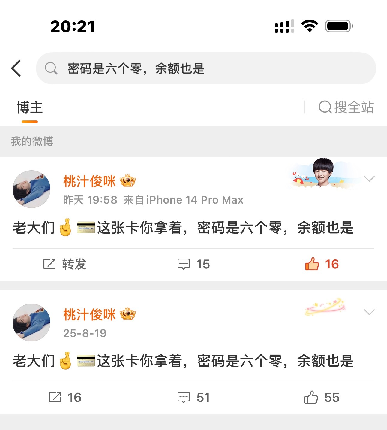 同样的内容，怎么互动量能少这么多，你们都去哪了😭快回来陪我玩啊😭 