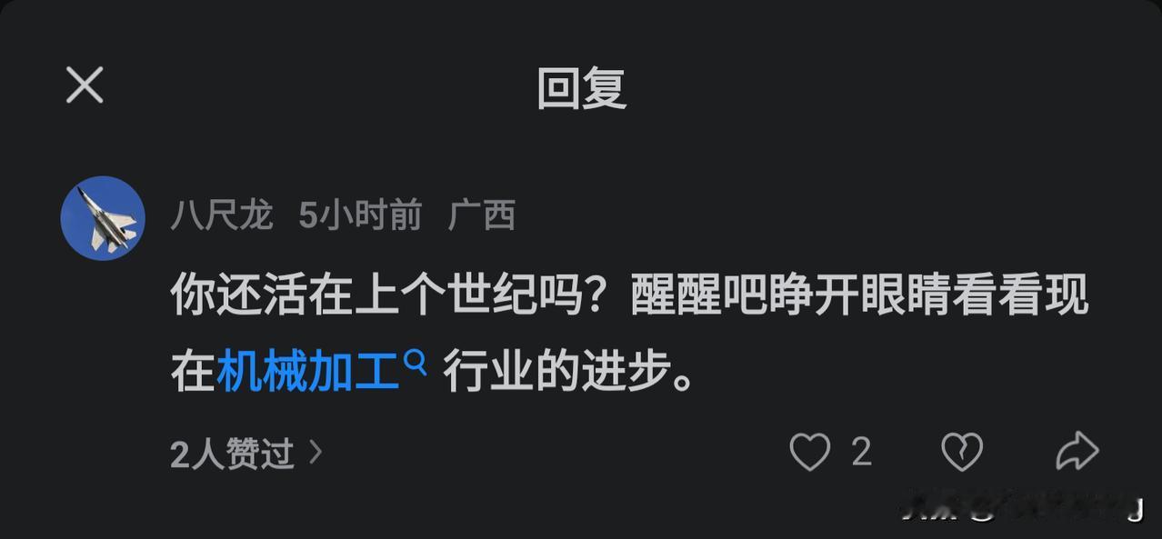 这位朋友的消息我回复不了你，
那我就给你说说我的观点，观点粗浅，你别介意。西北地