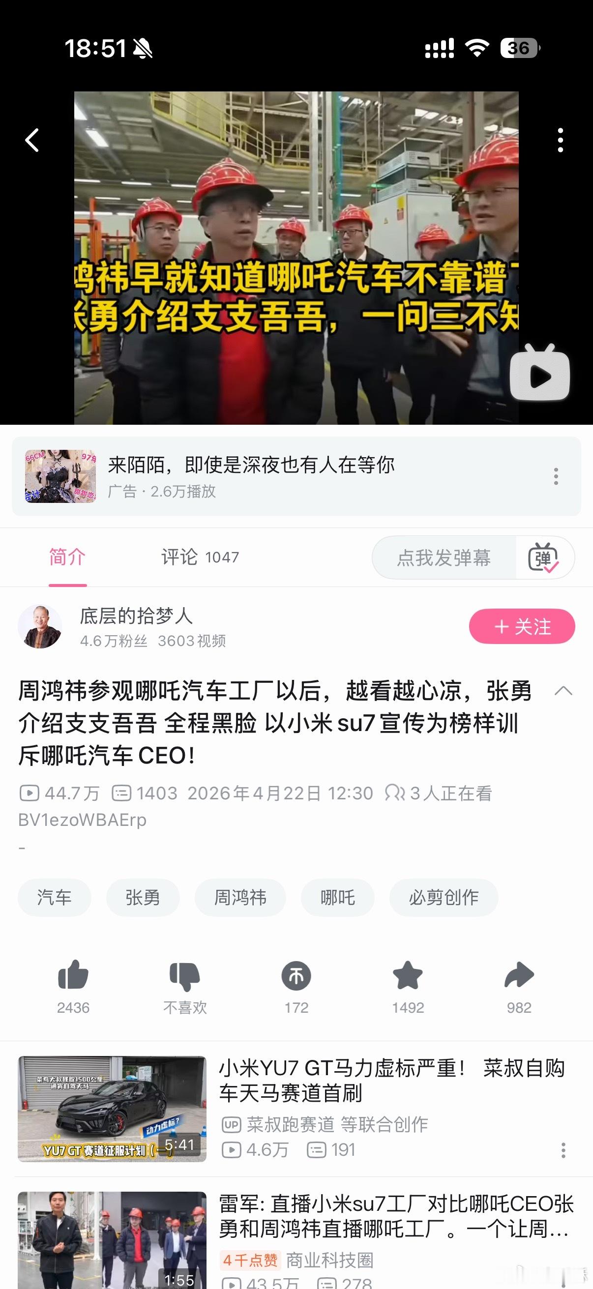 刷到了24年周鸿祎视察哪吒汽车工厂的视频，CEO 张勇陪同。哈哈哈哈哈，忍不住笑