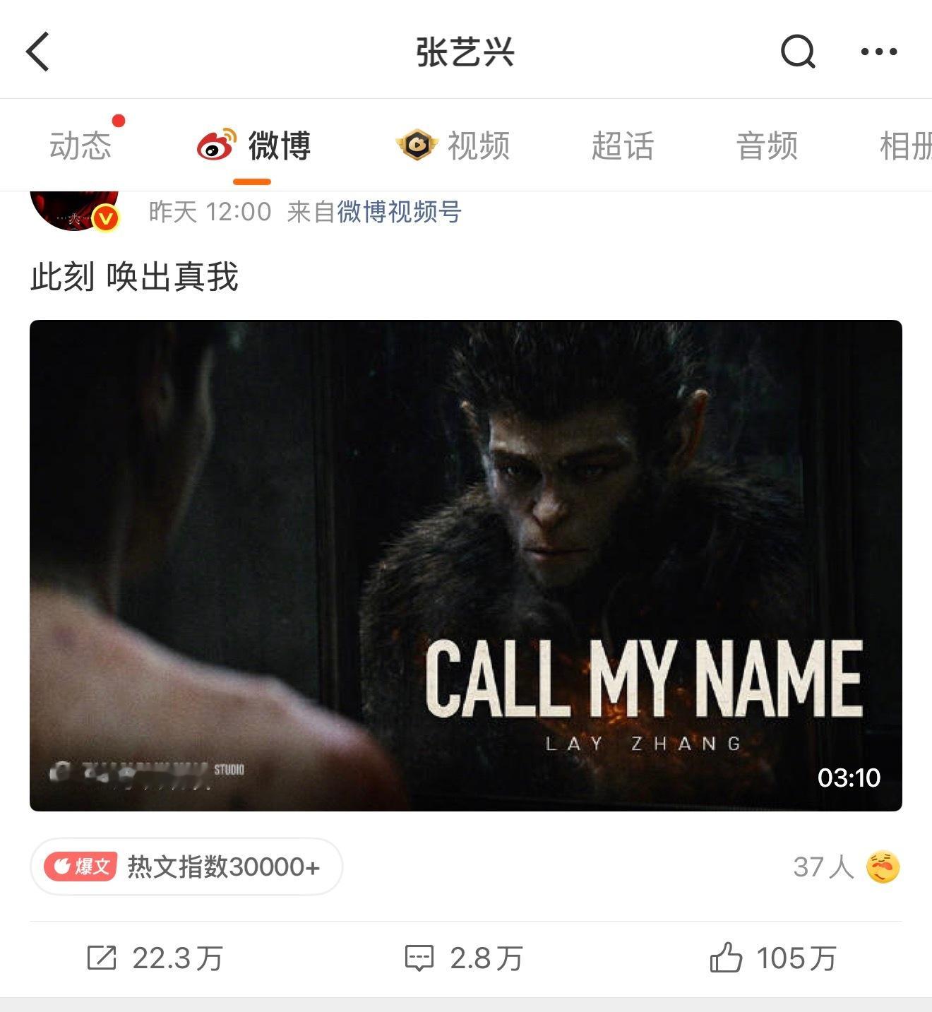 张艺兴流量好吓人…发了还不到两天视频播放量五千多万