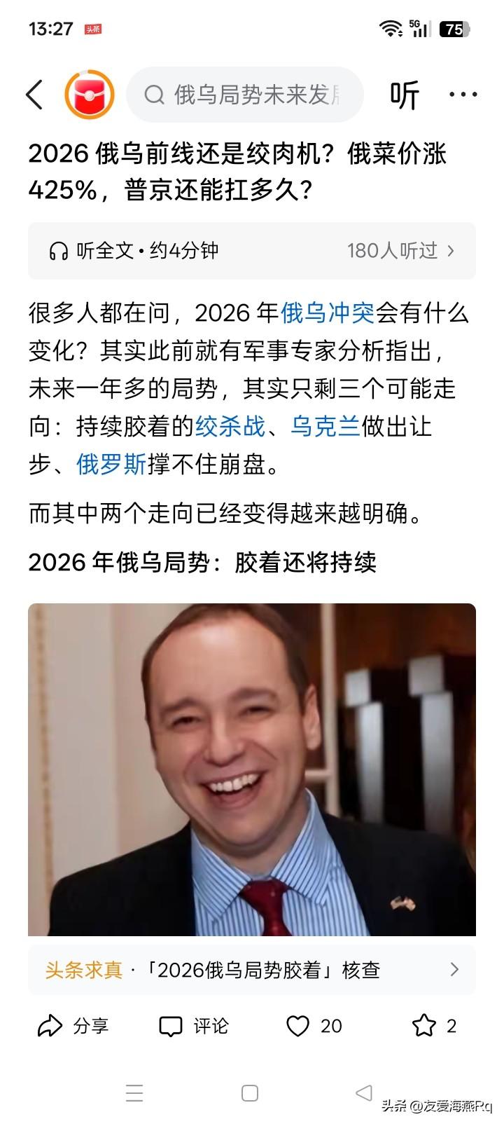 不得已的时候？
如果乌克兰方面对俄罗斯目前的经济和商业、物流目标，频繁的大规模的