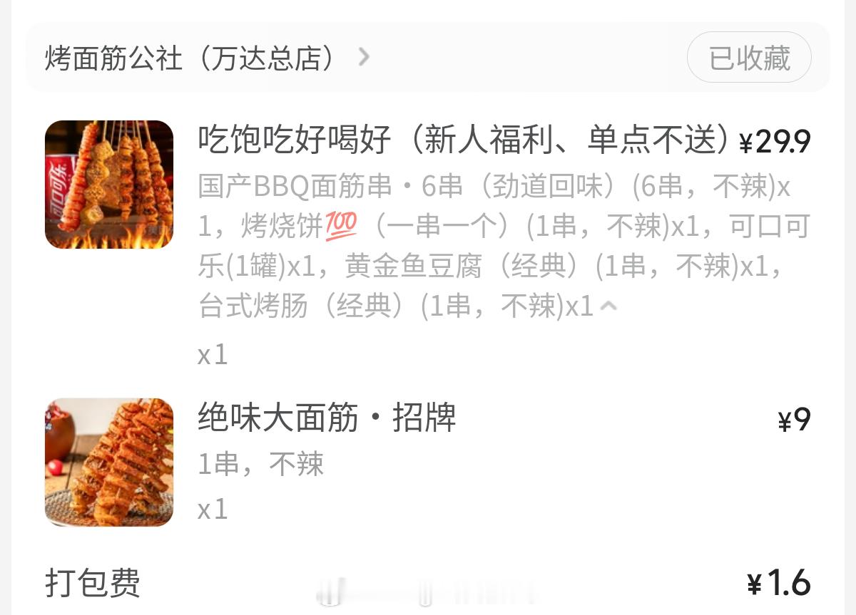 深夜觅食。舒服了。