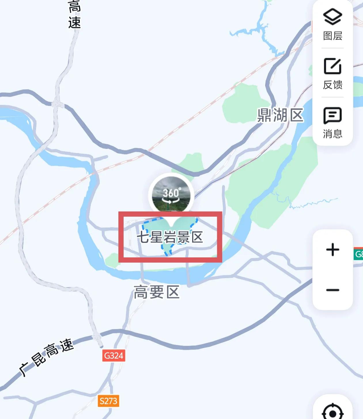 佛山西樵山、南平武夷山等著名5A景区相继免费了，何时轮到肇庆鼎湖山、七星岩呢？现