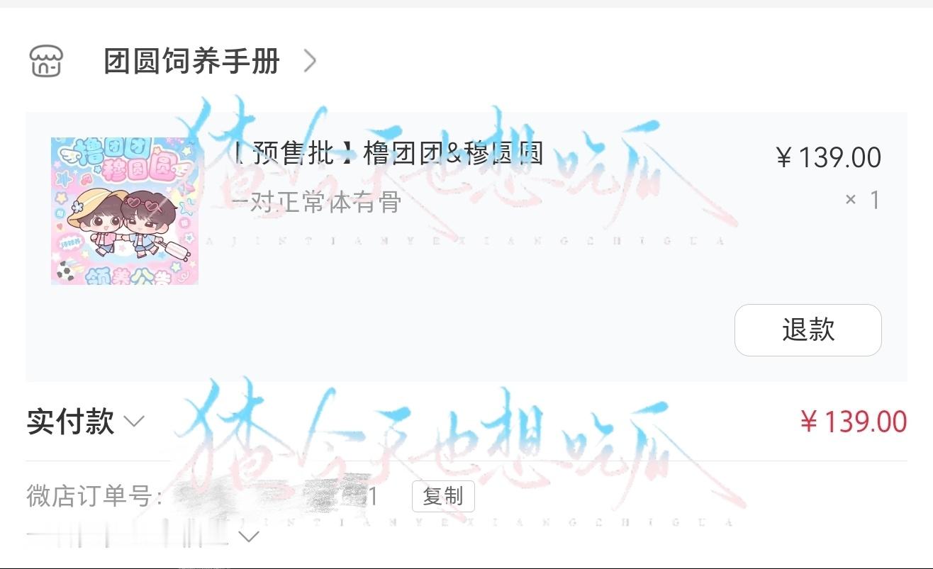 也是成为一名团圆宝妈了。 ​​​