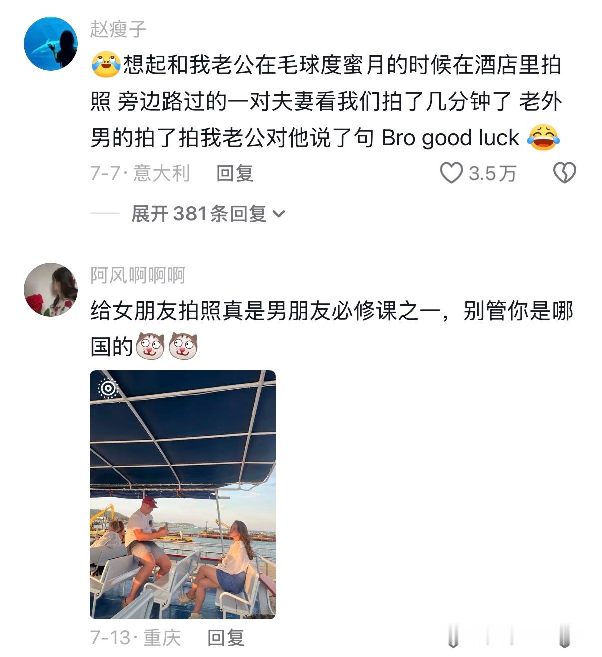 拍照是全世界男人的必修课情感热点创作激励计划