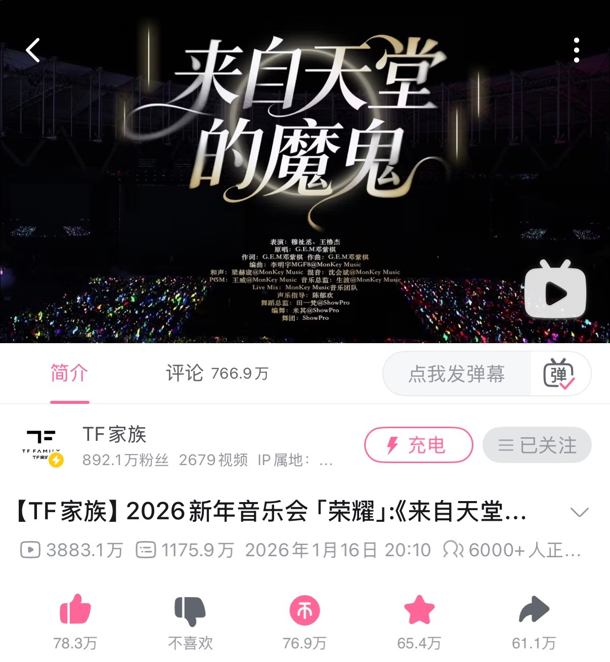 橹穆  就6000个人接生？这么要脸的果果们不打算来装一波？ 