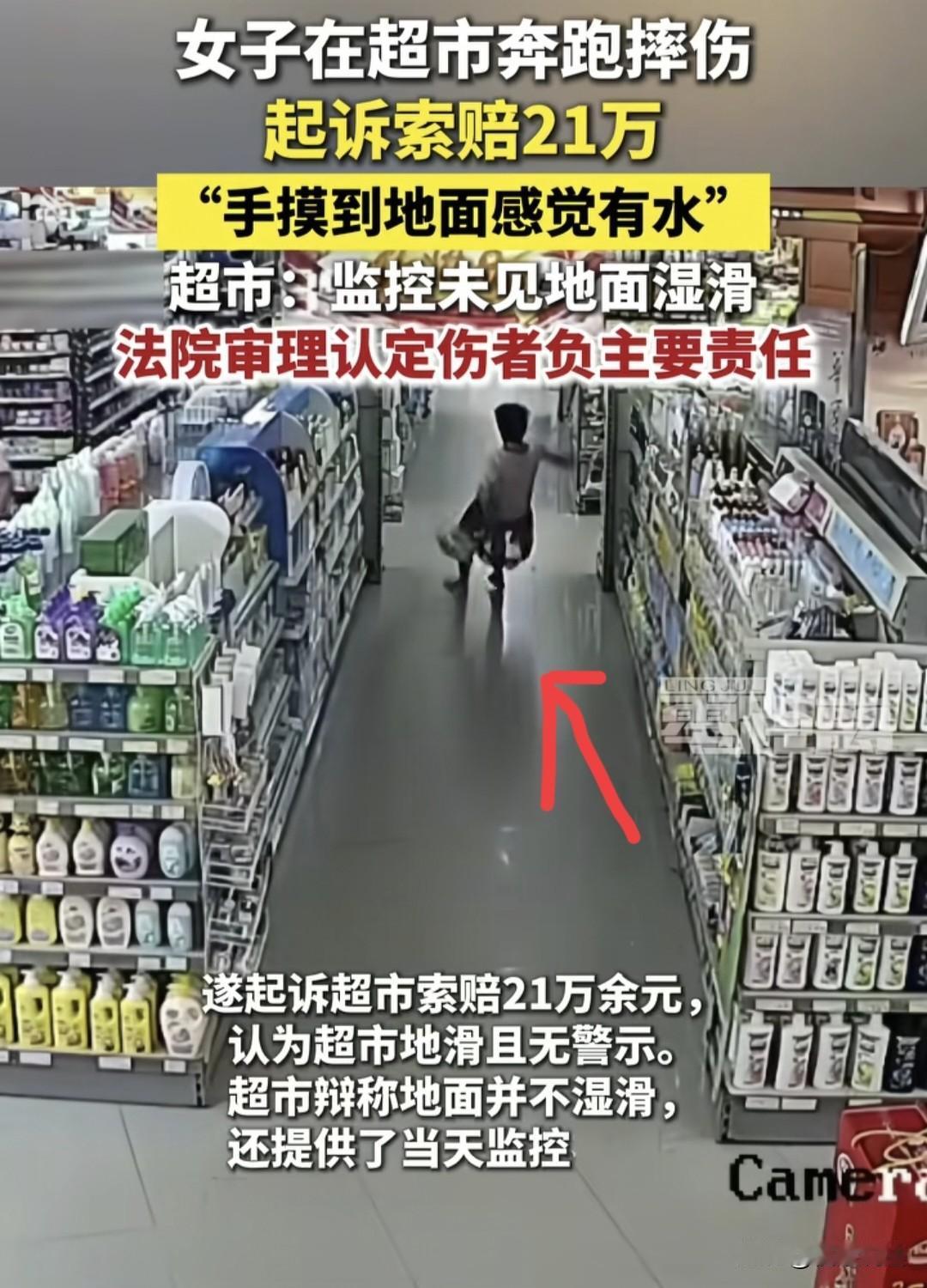 冤不冤？江苏，女子带孙儿逛超市，猛然想起手机忘在水果区，急忙往回跑，一不小心滑倒