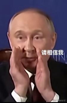 双普会后，普京庄严宣誓，乌军撤出顿巴斯后，俄罗斯将承诺永远不入侵乌克兰和欧洲。