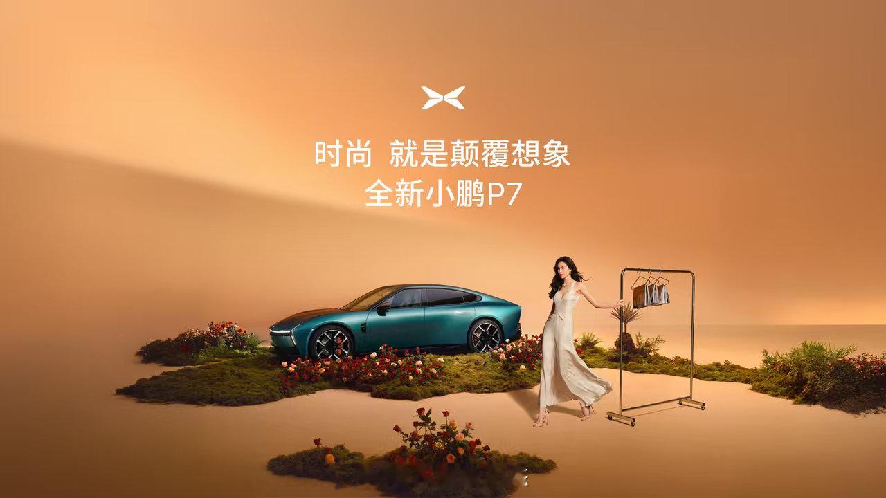 汽车资讯[超话] 今晚见 ​​​