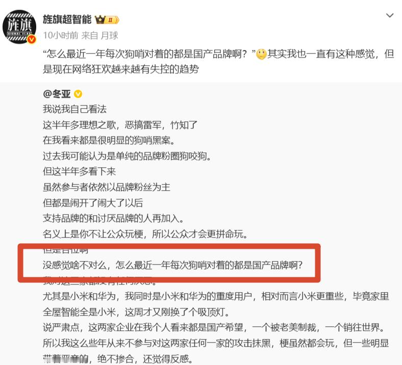 不管是流量 还是 实际商业价值外国品牌已经尾灯都看不见了国内除了苹果... 消费
