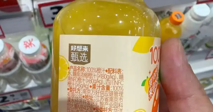 好想来100%果汁配料表首位是水，代工厂华洋饮品年初因虚假标签被罚