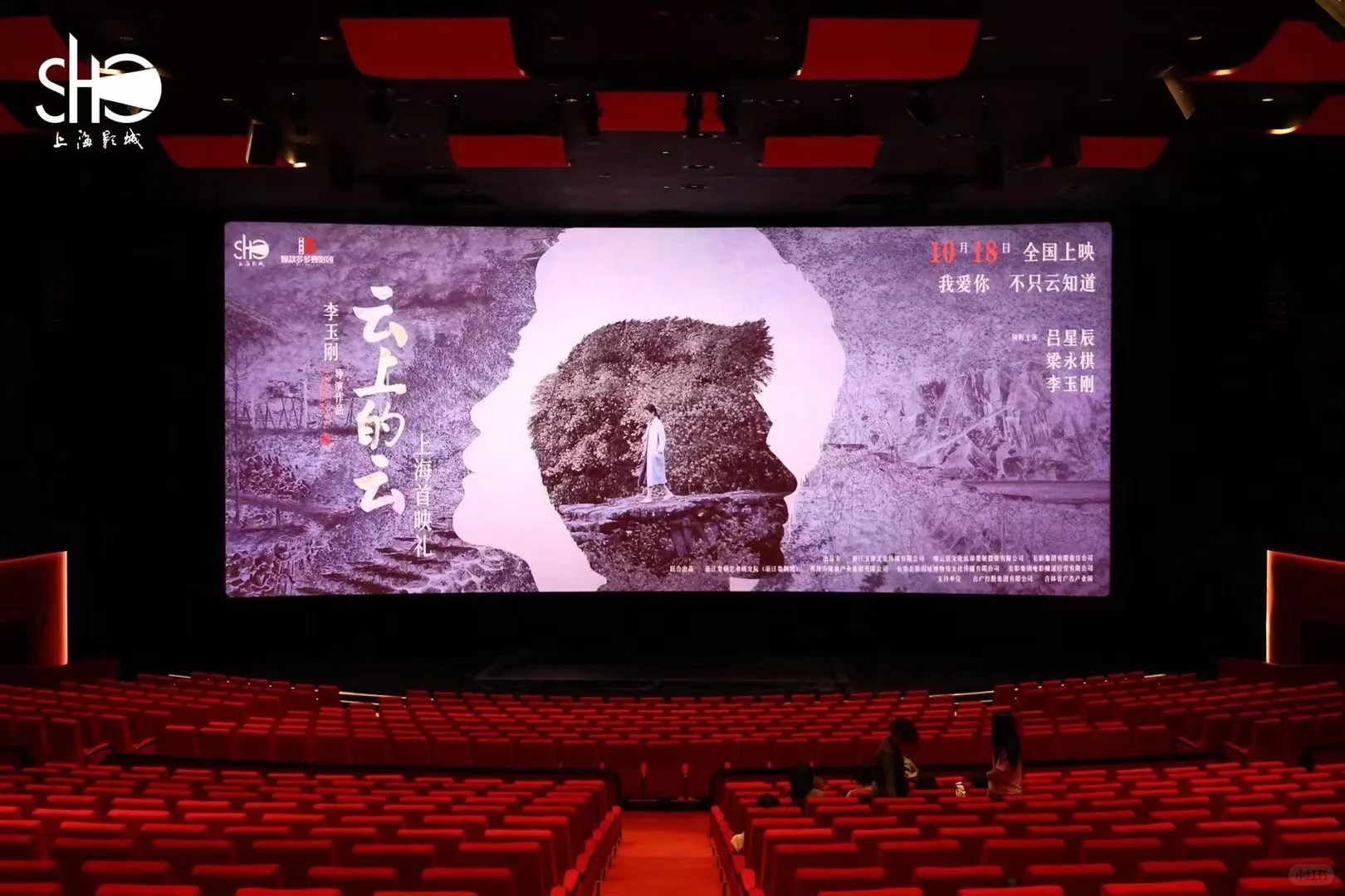 云上的云我还会再去一次！