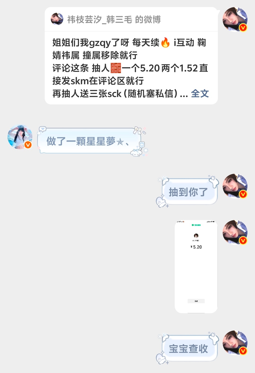 这条已开奖网页链接