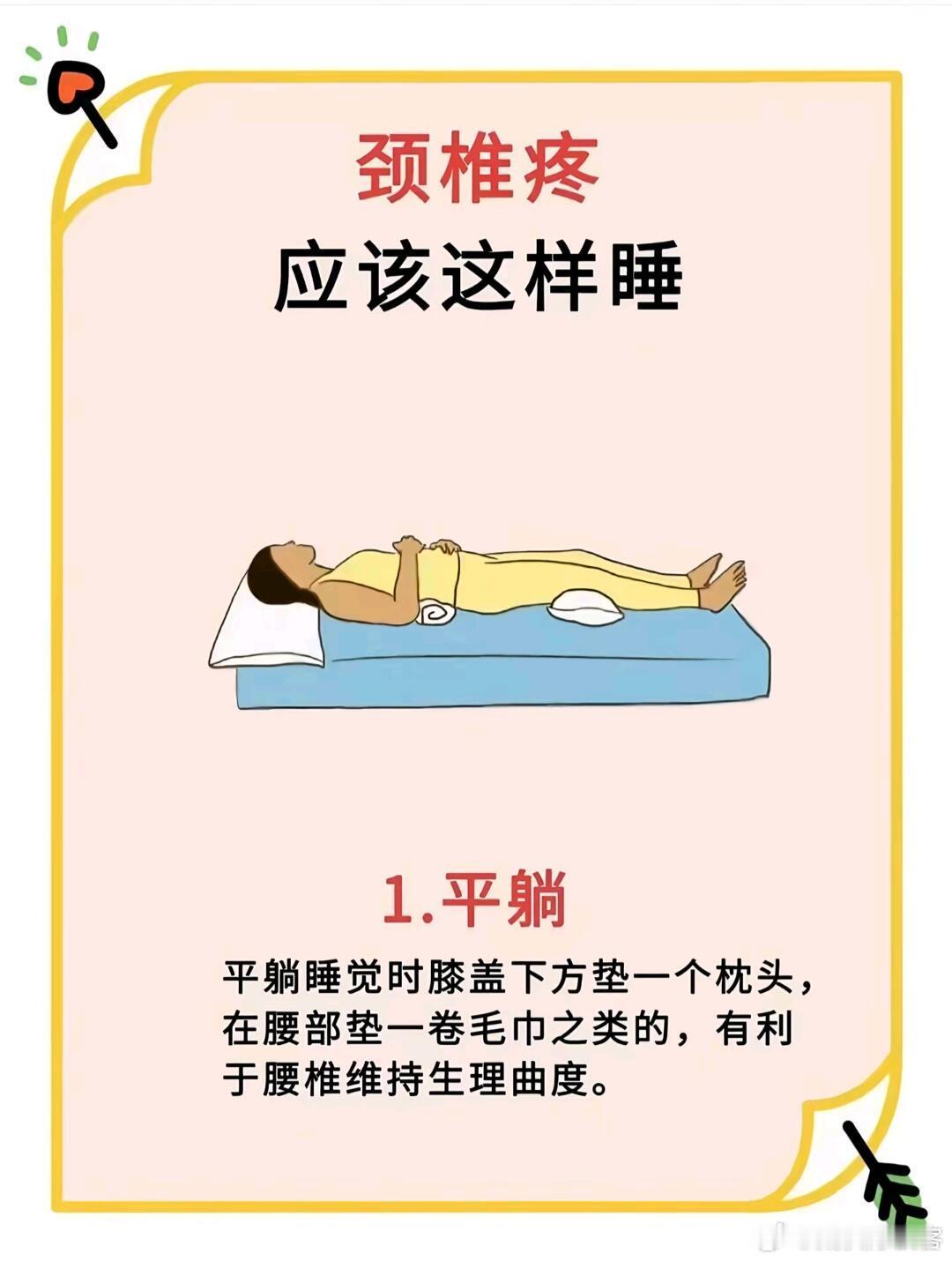 一个爱侧睡的人轻轻的碎了千万不要这样睡1️⃣单边侧睡经常单边侧睡的人，会产生脊柱