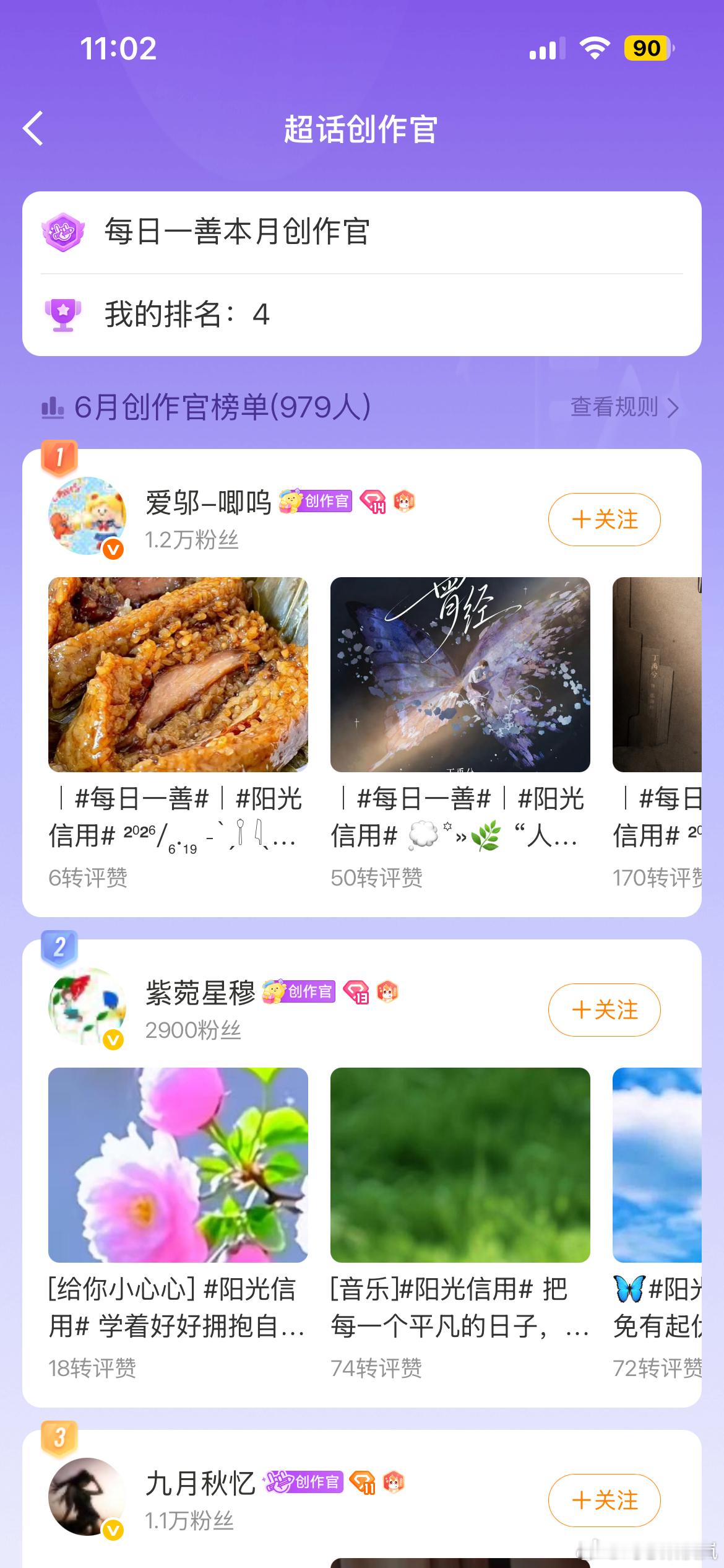 第4了耶