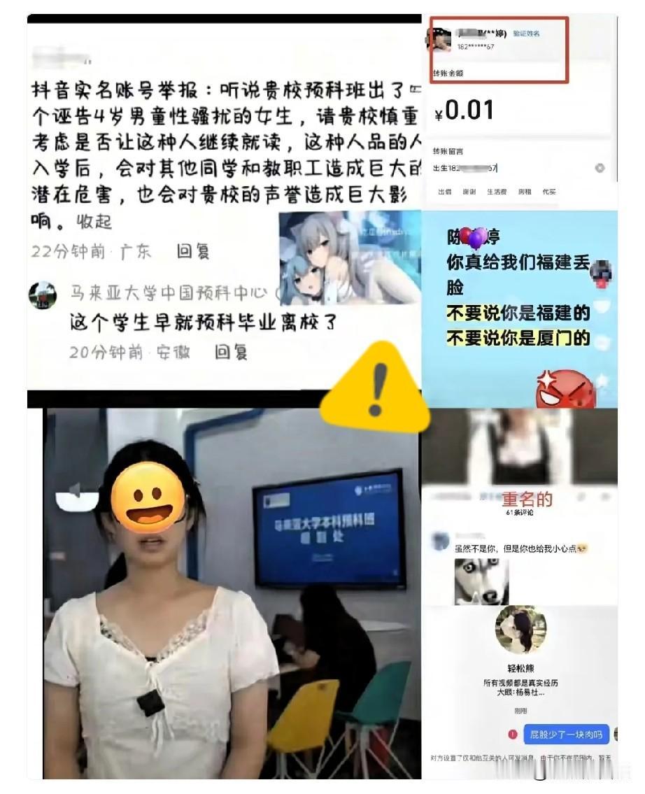 不要美化陈锦婷，她不是大学生。她高中霸凌同学，被退学，没有获得高中学历，没有高考