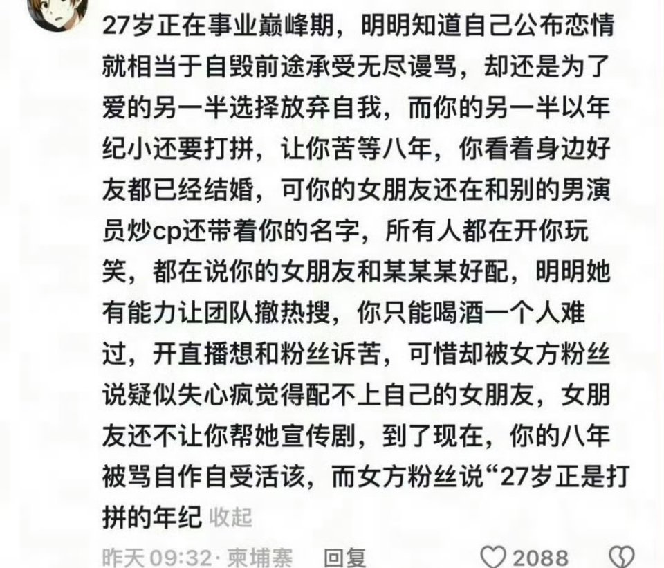 堂堂前顶流粉，以前多心高气傲啊，现在很祥林嫂哦 