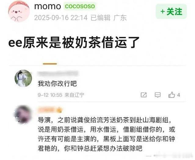 龚俊：我真服了！ ​​​