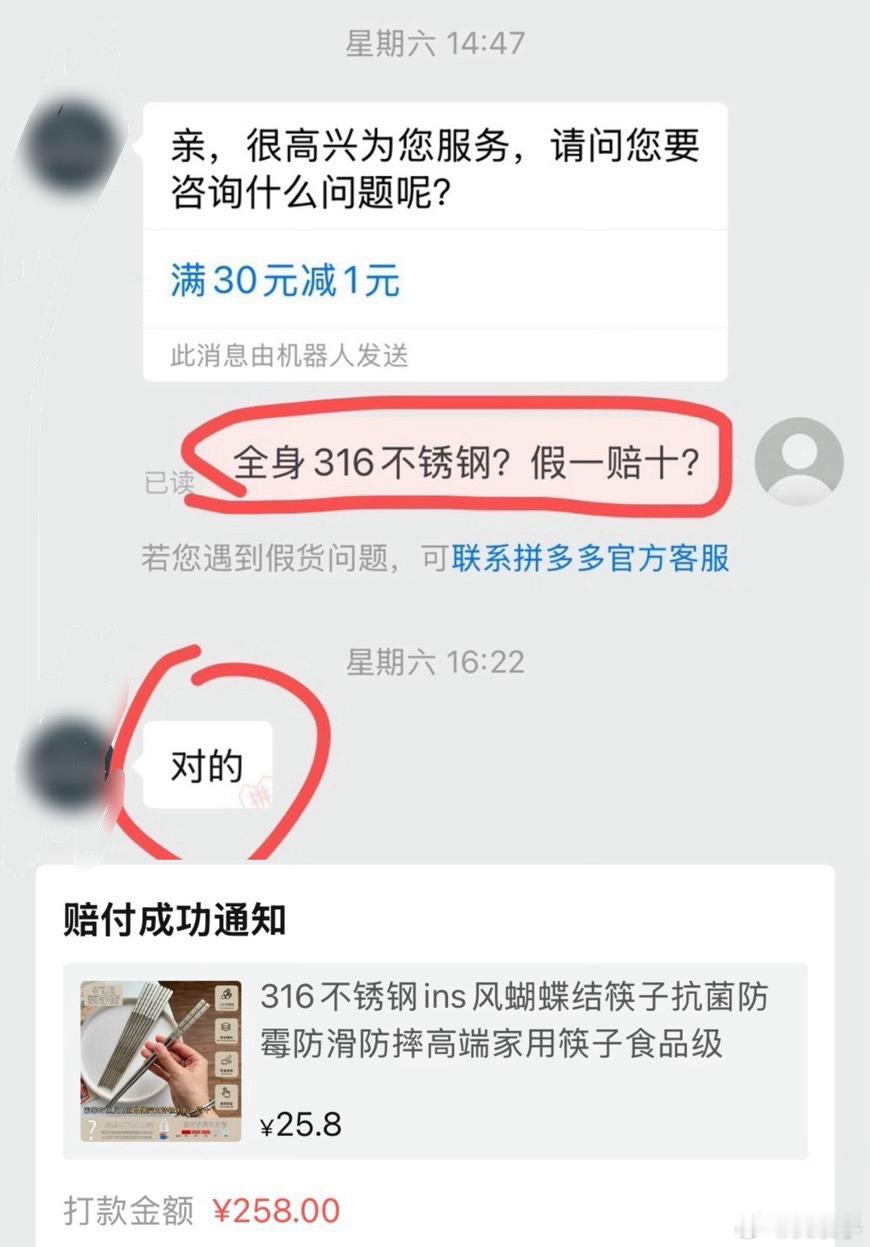 胖东来 玉石胖东来，是我唯一可以闭眼购买的实体店和线上的店。奸商遍地万魔乱舞的年