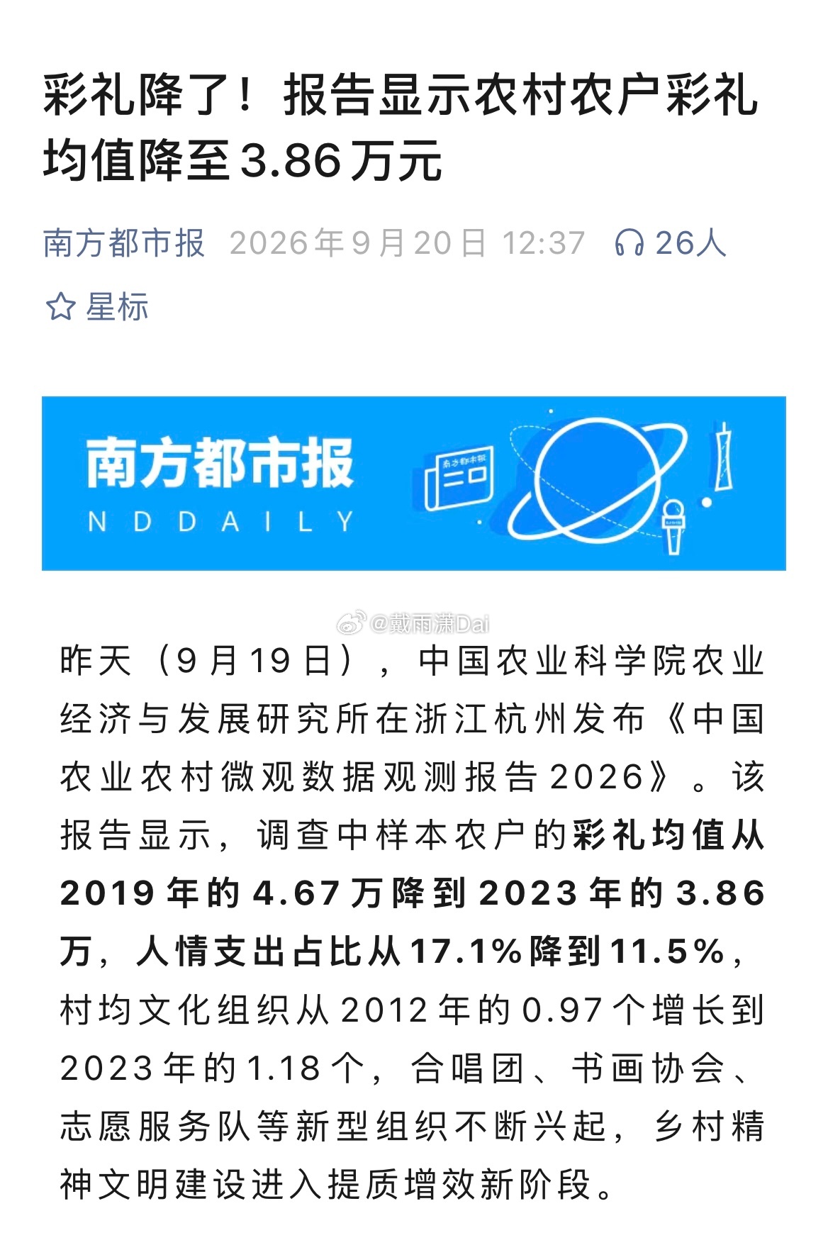 哈哈哈哈你信吗 ​​​