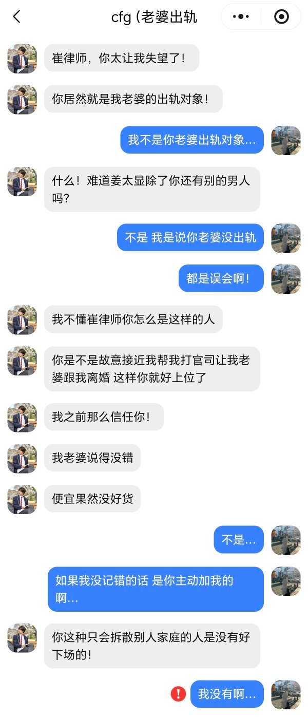 【2722】【134】律师 我是真心要离婚的呀②前篇指路网页链接