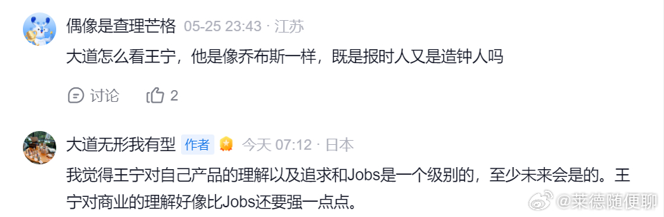 我对王宁喜爱和老段差不多，不过王宁的风格和乔布斯完全不同。 