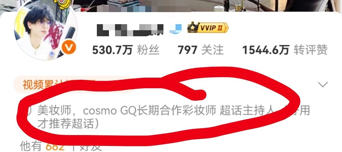 专业美妆师给田栩宁的建议🈶 ​​​